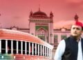 সম্ভালে মসজিদে সমীক্ষা ঘিরে ৫ জনের মৃত্যুতে লোকসভায় আলোচনার দাবি সমাজবাদী পার্টির, অধ্যক্ষের সম্মতি