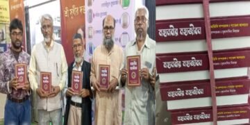 প্রকাশিত হল মুদাসসির নিয়াজ সম্পাদিত ‘মহানবীর মহাজীবন’