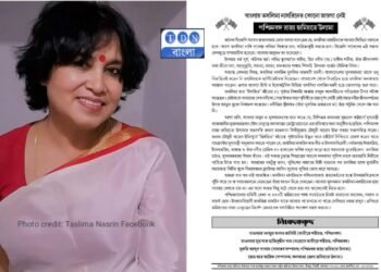 বাংলায় তসলিমা নাসরিনের কোনো জায়গা নেই, জানাল জমিয়তে উলামায়ে হিন্দ