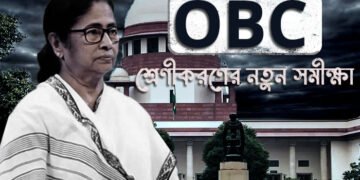 পশ্চিমবঙ্গে ওবিসি শ্রেণীকরণের নতুন সমীক্ষা : সুপ্রিম কোর্টে শুনানি জুলাইয়ে স্থগিত