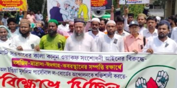 ওয়াকফ সংশোধনী আইন বাতিলের দাবিতে কোলাঘাটে বিশাল বিক্ষোভ মিছিল