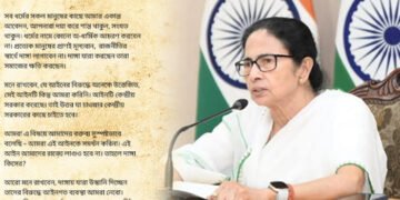 ‘আমরা এই আইনকে সমর্থন করিনা, এই আইন আমাদের রাজ্যে লাগুও হবে না’, শান্তি-সম্প্রীতি বজায় রাখার আহ্বান মুখ্যমন্ত্রীর