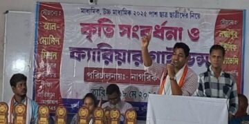 ডোমকলের জিৎপুর বিএড কলেজে কেরিয়ার কাউন্সিলিং ও কৃতি শিক্ষার্থীদের সংবর্ধনা অনুষ্ঠান নাগরিক ঐক্য মঞ্চের