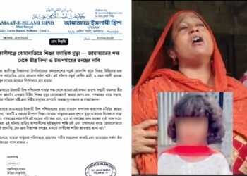 কালীগঞ্জে বোমাবাজিতে শিশুর মর্মান্তিক মৃত্যু, তীব্র নিন্দা ও উচ্চপর্যায়ের তদন্তের দাবি জামাআতে ইসলামীর