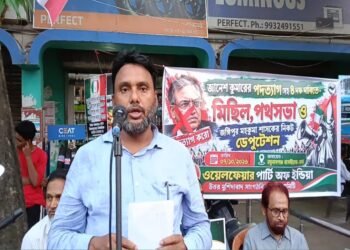 এসআইআর ইস্যুতে রঘুনাথগঞ্জে ওয়েলফেয়ার পার্টির সভা